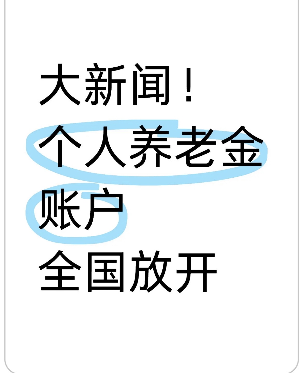 迁西最新找中介10分钟提取养老金的钱方法分析(最方便真实的迁西找中介10分钟提取医保方法)