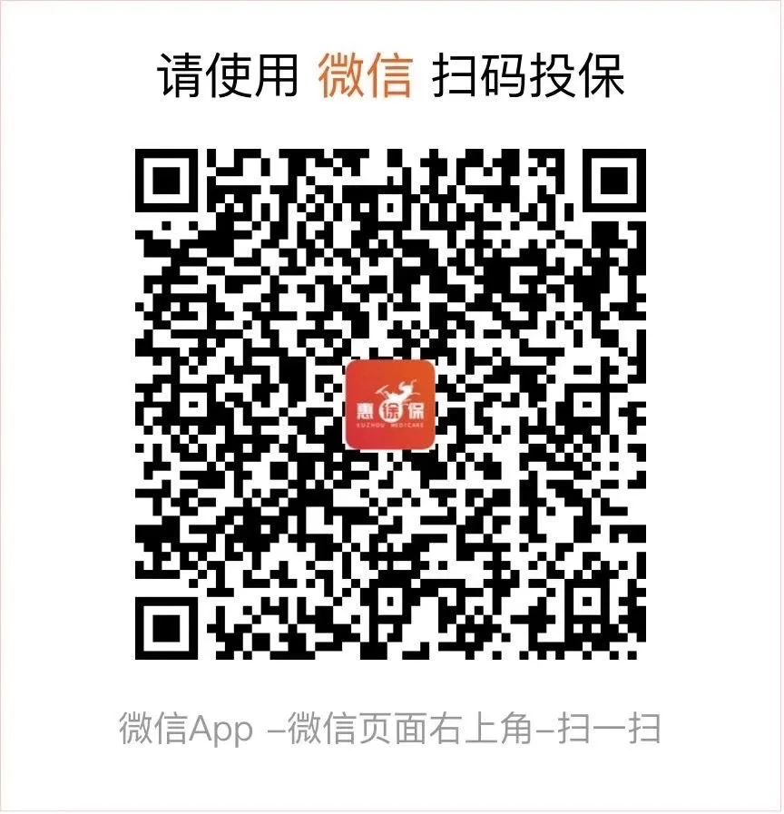 迁西最新医保卡惠民保险代扣怎么取消方法分析(最方便真实的迁西医保卡惠民保险代扣怎么取消掉方法)