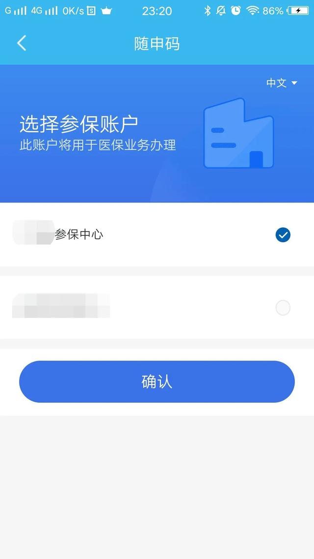 迁西最新医保卡个人网上激活方法分析(最方便真实的迁西医保卡激活怎么在网上激活方法)