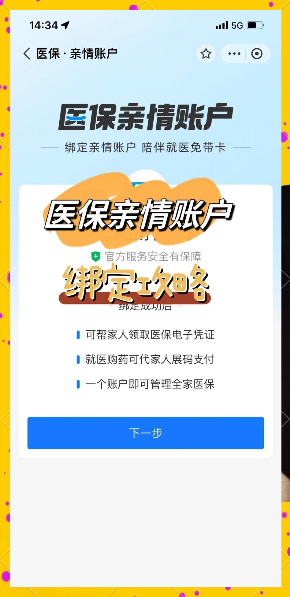 迁西最新医保卡提现代办联系方式方法分析(最方便真实的迁西医保卡提现代办联系方式苏州方法)