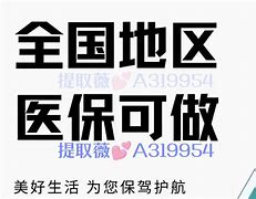 迁西最新急用钱24小时套医保卡方法分析(最方便真实的迁西急用钱24小时套医保卡北京方法)