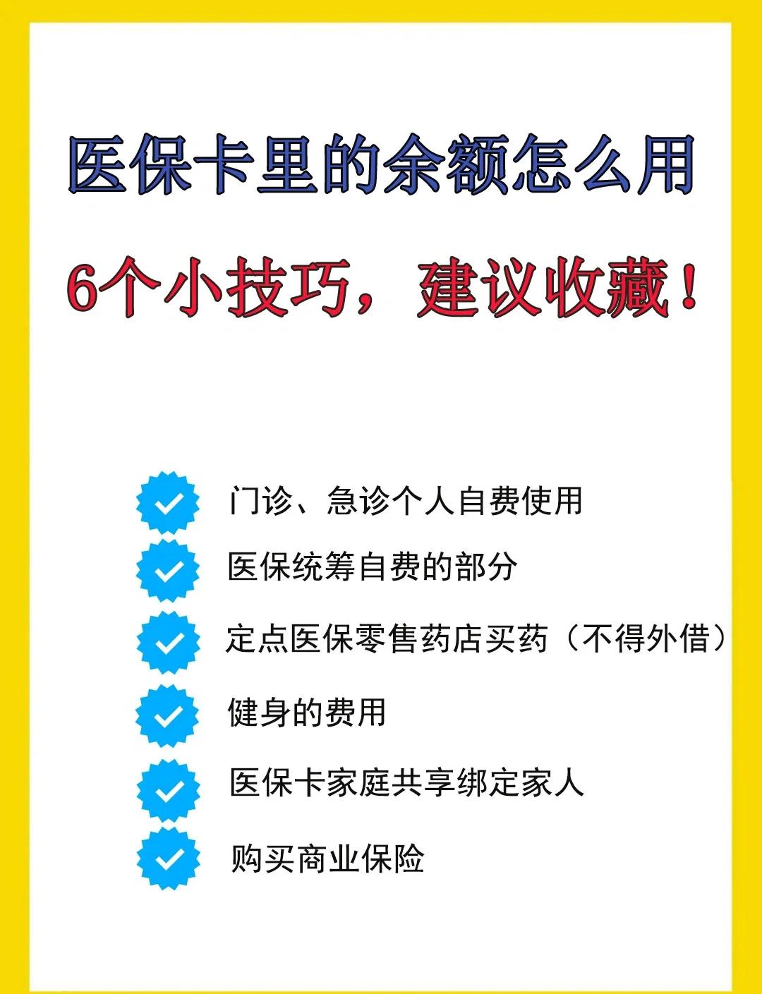 迁西最新全国回收医保卡余额联系方式方法分析(最方便真实的迁西医保卡提现代办联系方式方法)