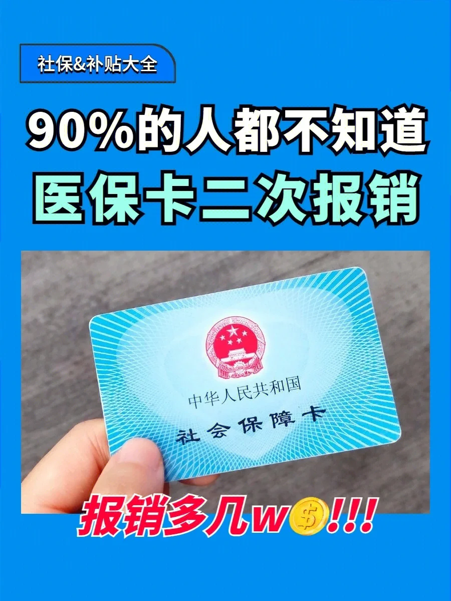 迁西最新医保卡会过期吗方法分析(最方便真实的迁西医保卡会过期吗还能用吗方法)