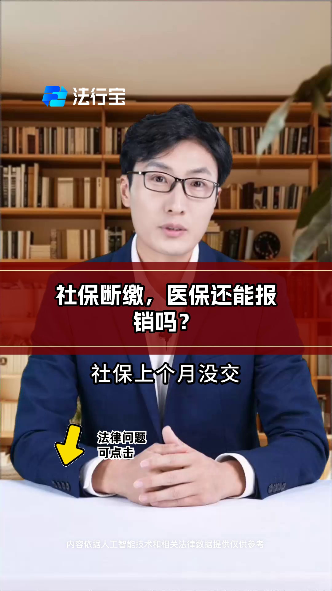 迁西最新医保过期了还能报销吗方法分析(最方便真实的迁西医保过期多少天内还可以用方法)