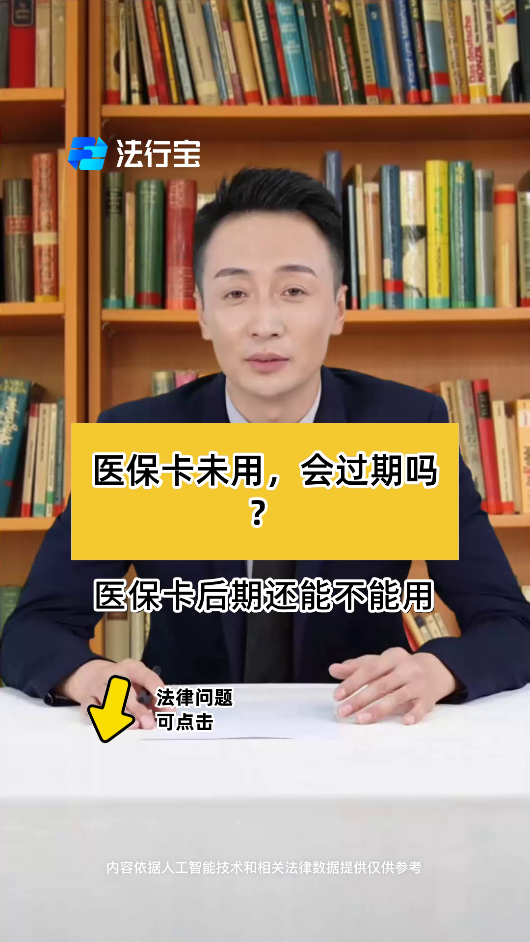 迁西最新医保卡会过期了需要更换吗方法分析(最方便真实的迁西医保卡会过期了需要更换吗怎么办方法)