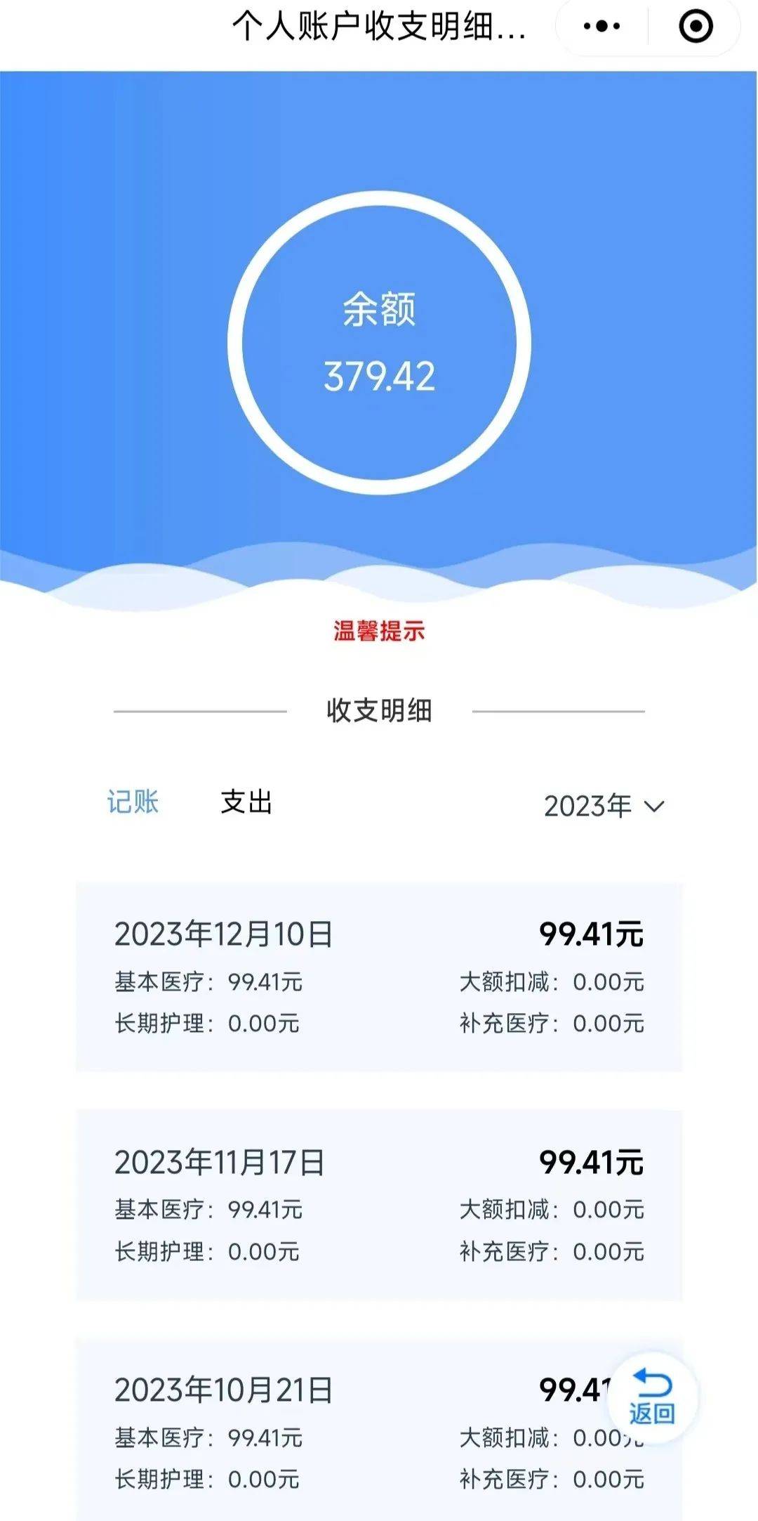 迁西最新专业回收医保卡余额方法分析(最方便真实的迁西专业回收医保卡余额吊w8e殿net方法)