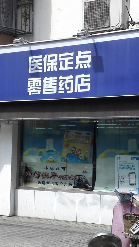 迁西最新专业回收医保药电话方法分析(最方便真实的迁西专业回收医保药电话3c8f敟com肛方法)