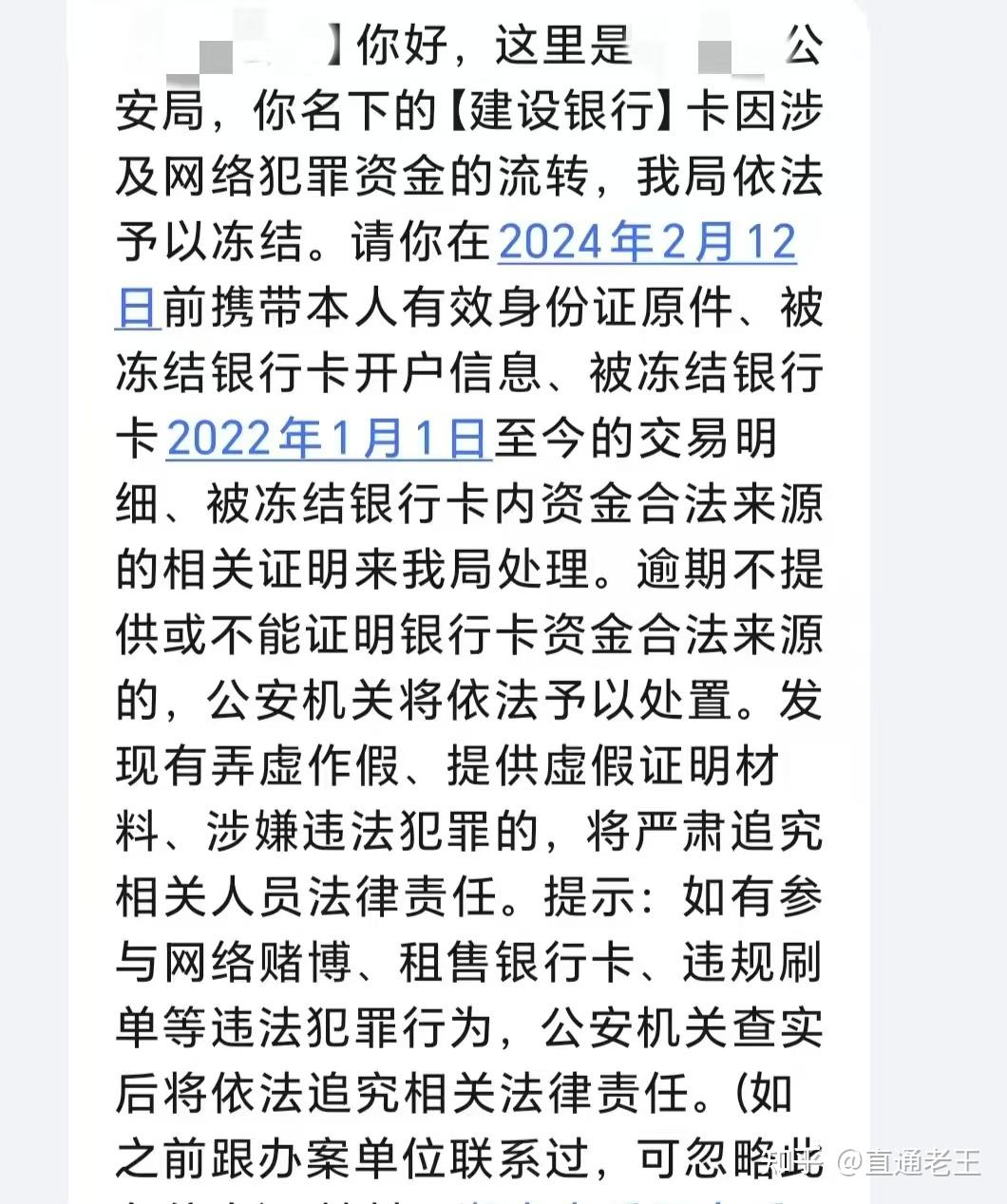 迁西最新被法院起诉执行了医保卡会冻结吗方法分析(最方便真实的迁西被起诉了医保卡会被冻结吗方法)