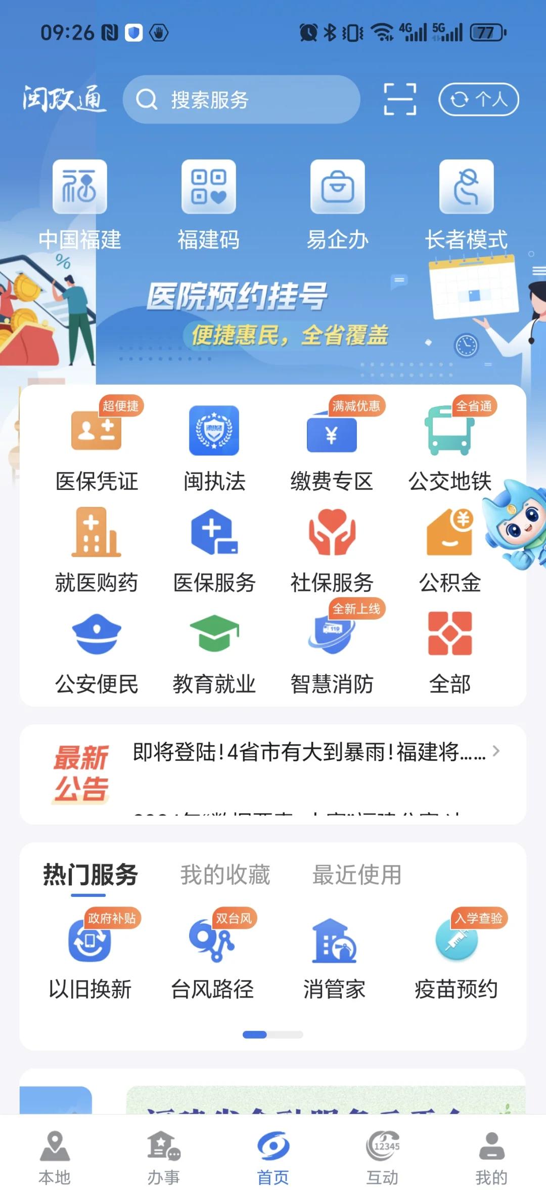 迁西最新惠民保险从我医保卡代扣怎么退方法分析(最方便真实的迁西惠民保怎么退保了方法)