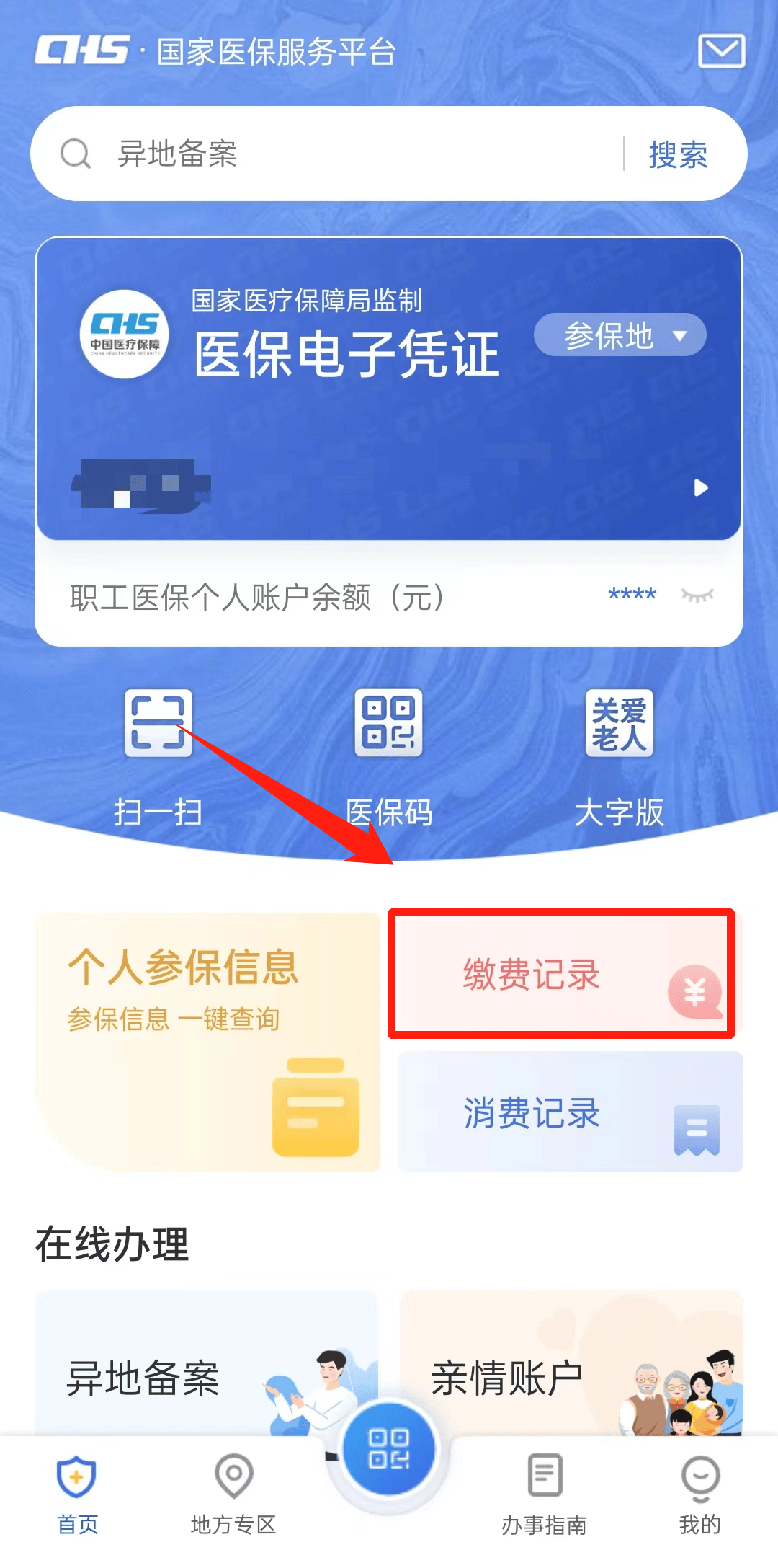 迁西最新24小时医保取现回收商家方法分析(最方便真实的迁西找中介10分钟提取医保方法)