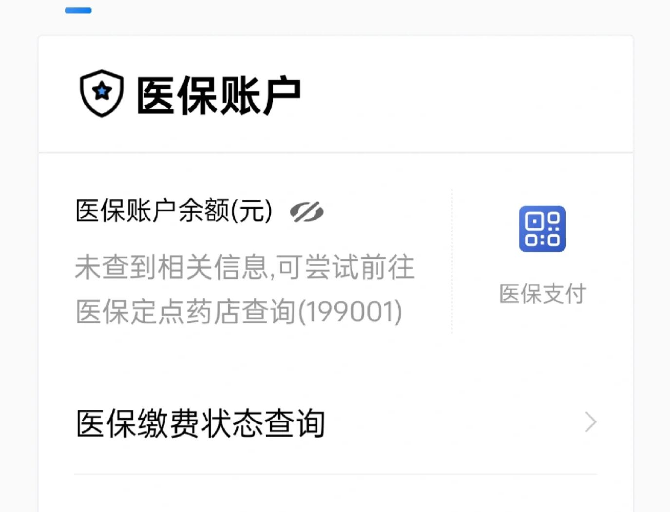 迁西最新急用钱哪里能刷医保卡方法分析(最方便真实的迁西在哪可以刷医保卡方法)