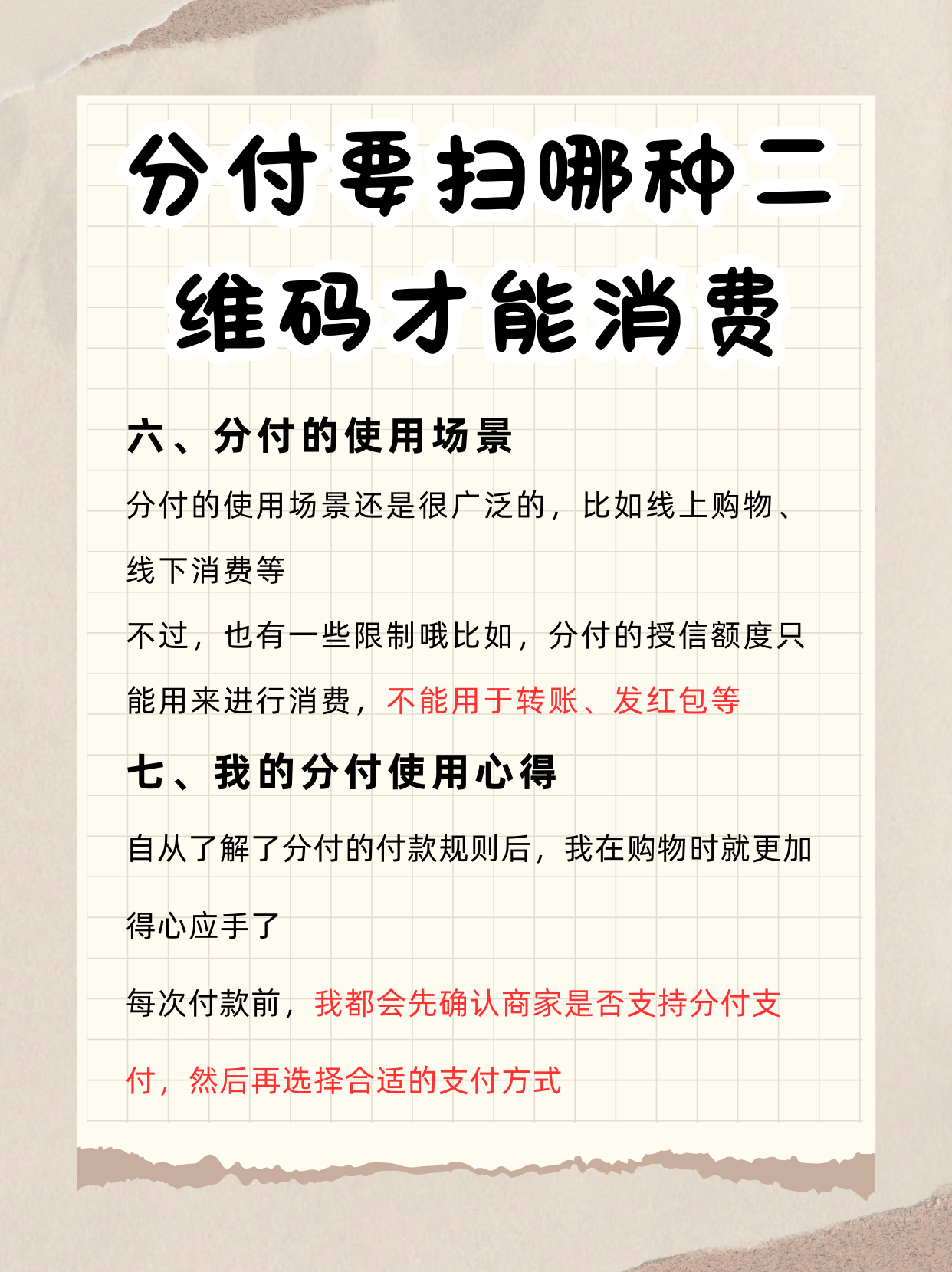 迁西最新分付回收商家方法分析(最方便真实的迁西分付回收商家可靠吗方法)