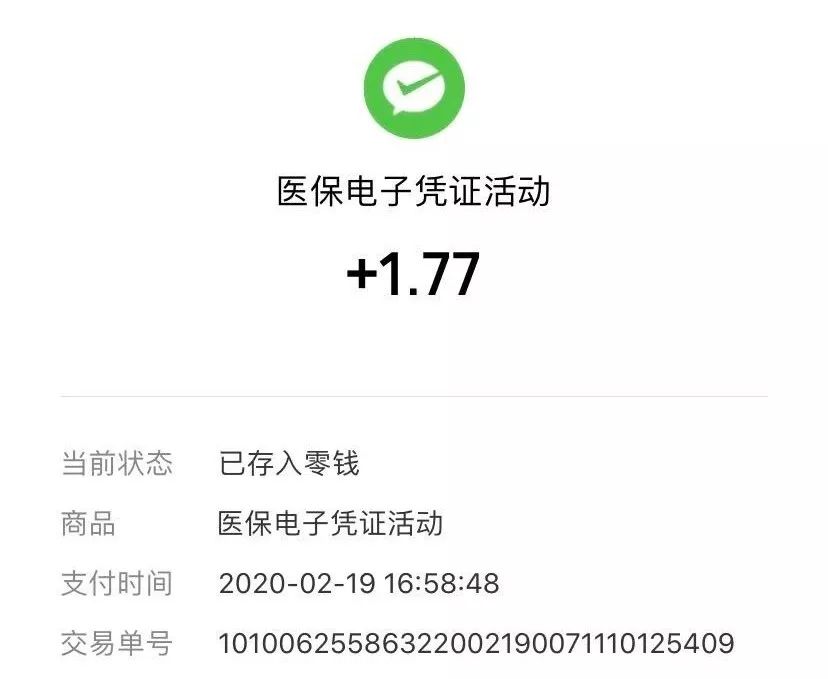 迁西最新医保卡24小时套取微信方法分析(最方便真实的迁西医保卡24小时套取微信支付方法)