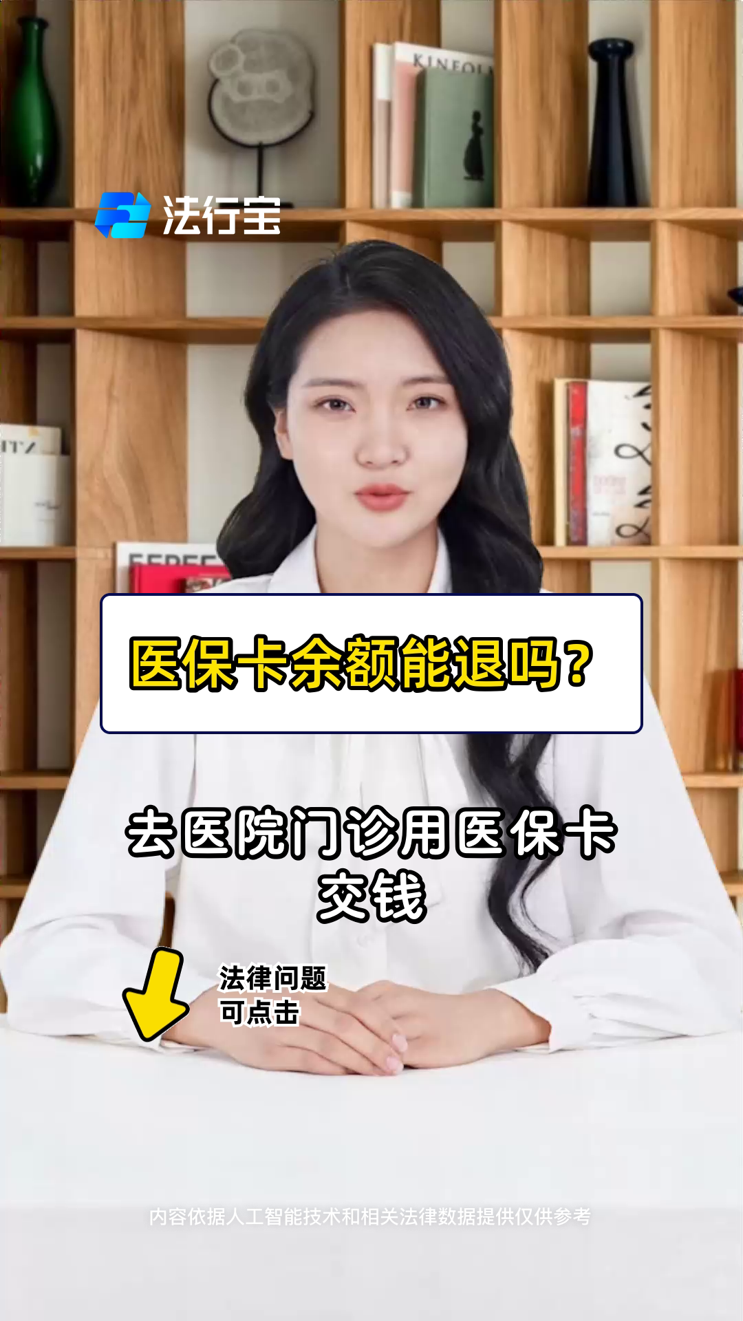 迁西最新医保卡余额会被法院冻结吗方法分析(最方便真实的迁西医保卡里的钱法院能冻结吗方法)