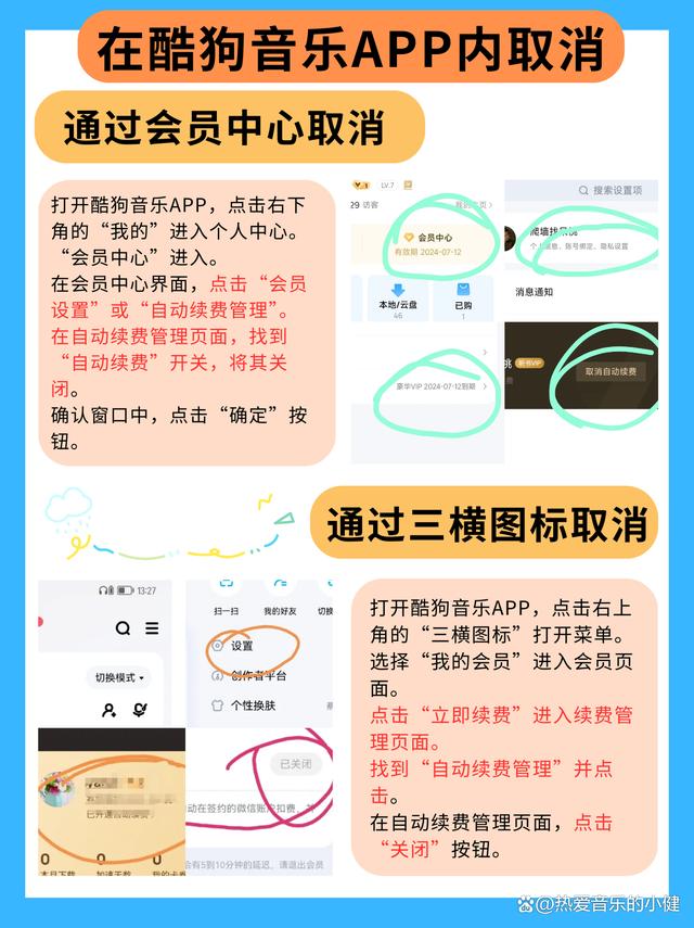 迁西最新惠民保怎么取消自动续费方法分析(最方便真实的迁西惠民保取消自动续费后,隔年怎么续费方法)