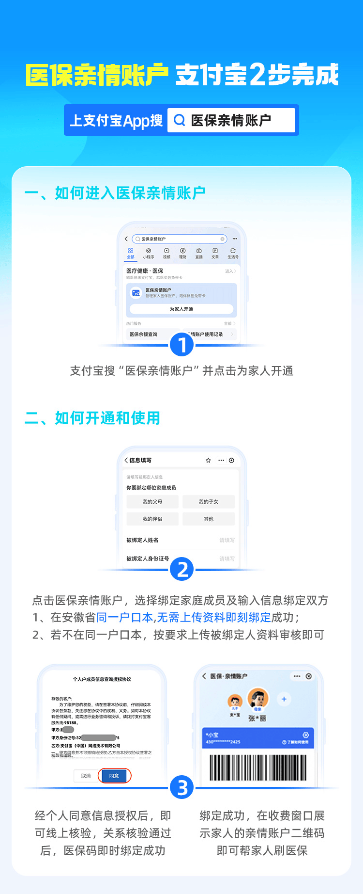 迁西最新支付宝商家医保助手方法分析(最方便真实的迁西支付宝商家医保助手怎么用方法)