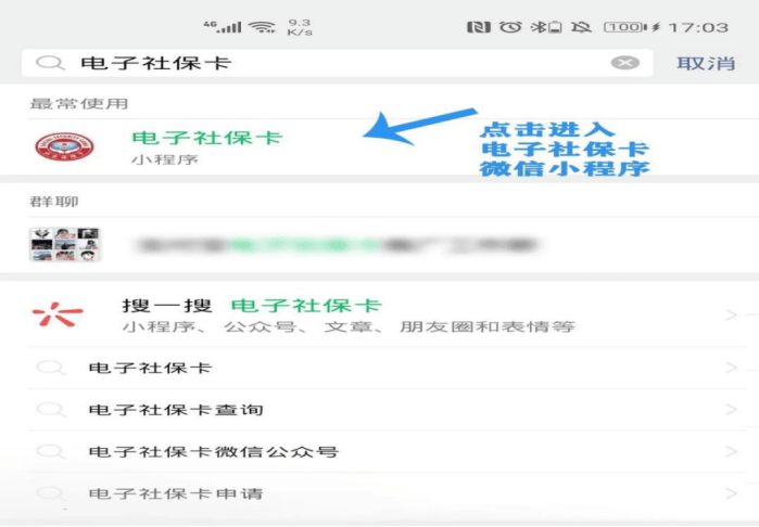 迁西最新24小时套社保卡微信怎么操作方法分析(最方便真实的迁西24小时套社保卡 微信方法)