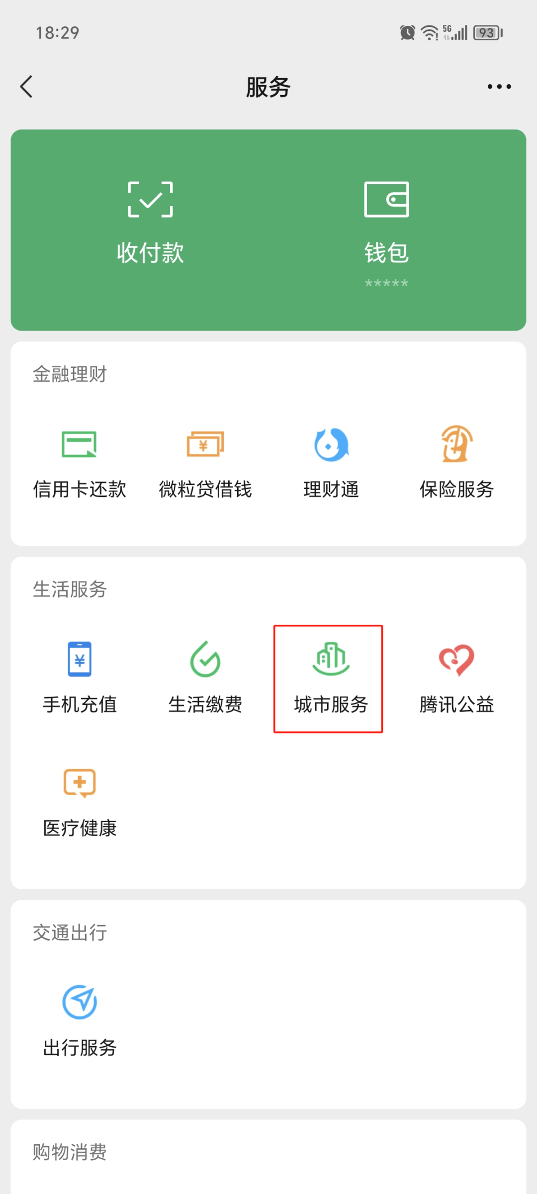 迁西最新医保卡提取24小时微信方法分析(最方便真实的迁西医保提现24小时微信中介方法)