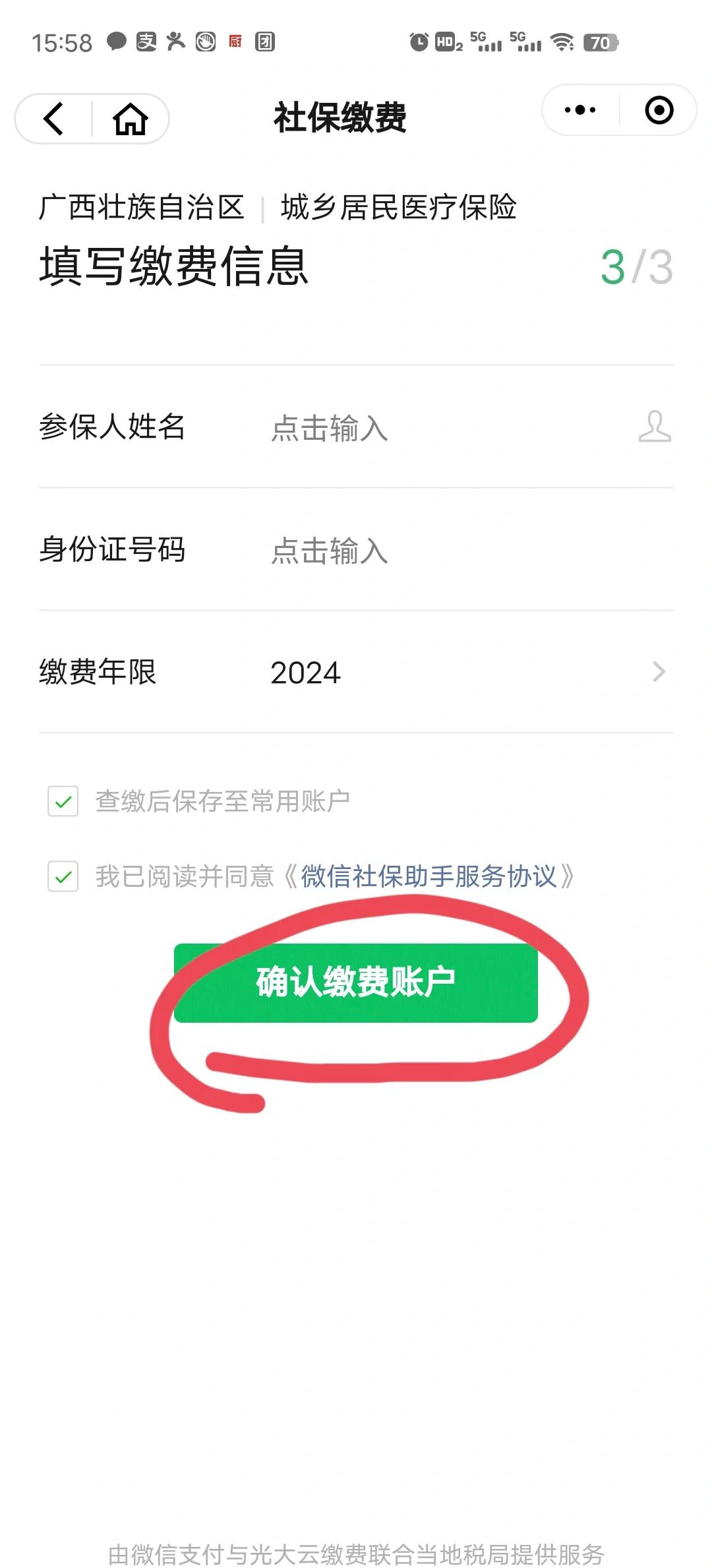 迁西最新医保卡的钱转入微信余额能用吗方法分析(最方便真实的迁西医保卡的钱能提到微信吗方法)