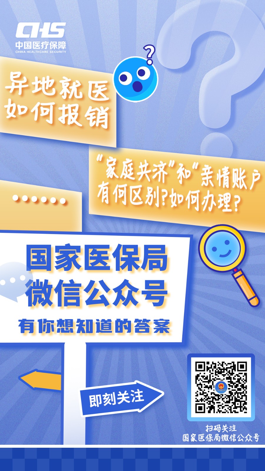 迁西最新医保取现24小时微信成都方法分析(最方便真实的迁西成都电子医保卡网上自助提现方法)