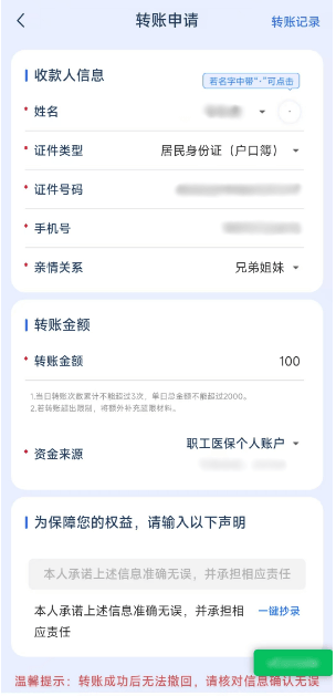 迁西最新医保卡余额提现到银行卡方法分析(最方便真实的迁西医保卡的钱怎么提到银行卡方法)