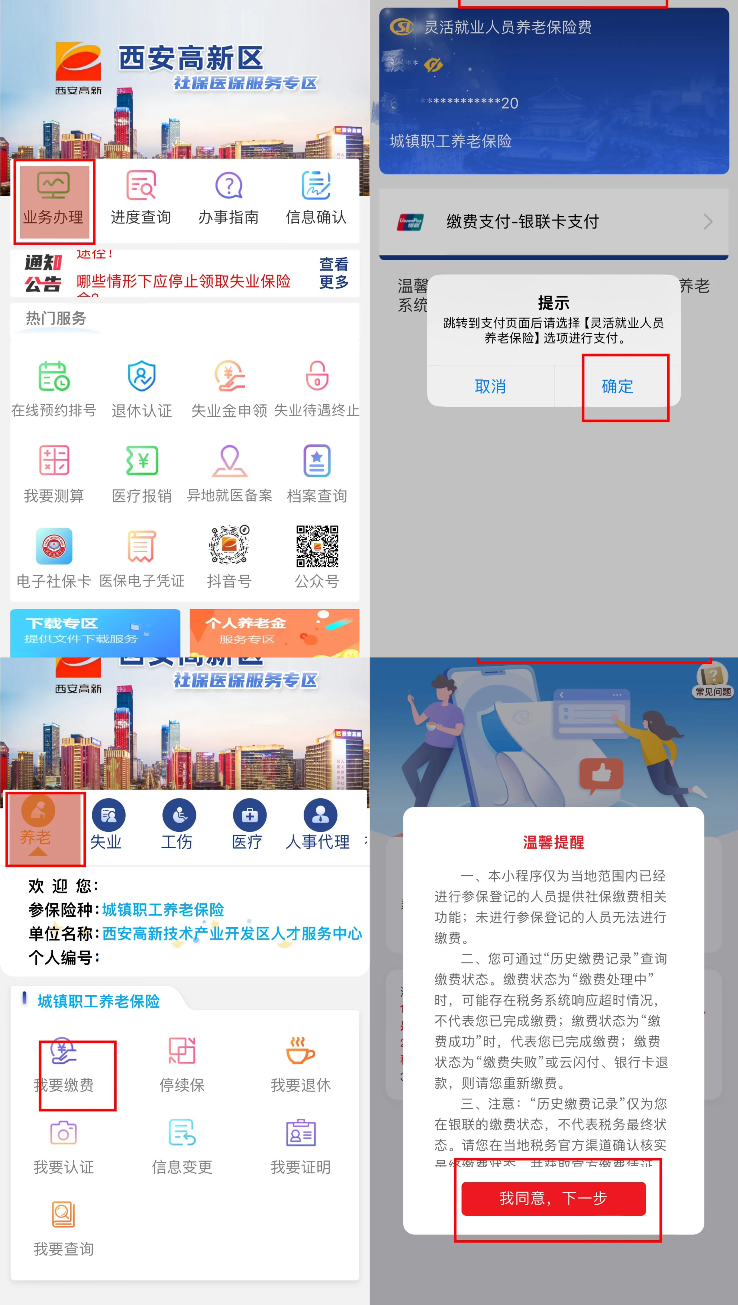 迁西最新西安哪里可以套医保卡方法分析(最方便真实的迁西西安市医保卡可以刷避孕套吗方法)
