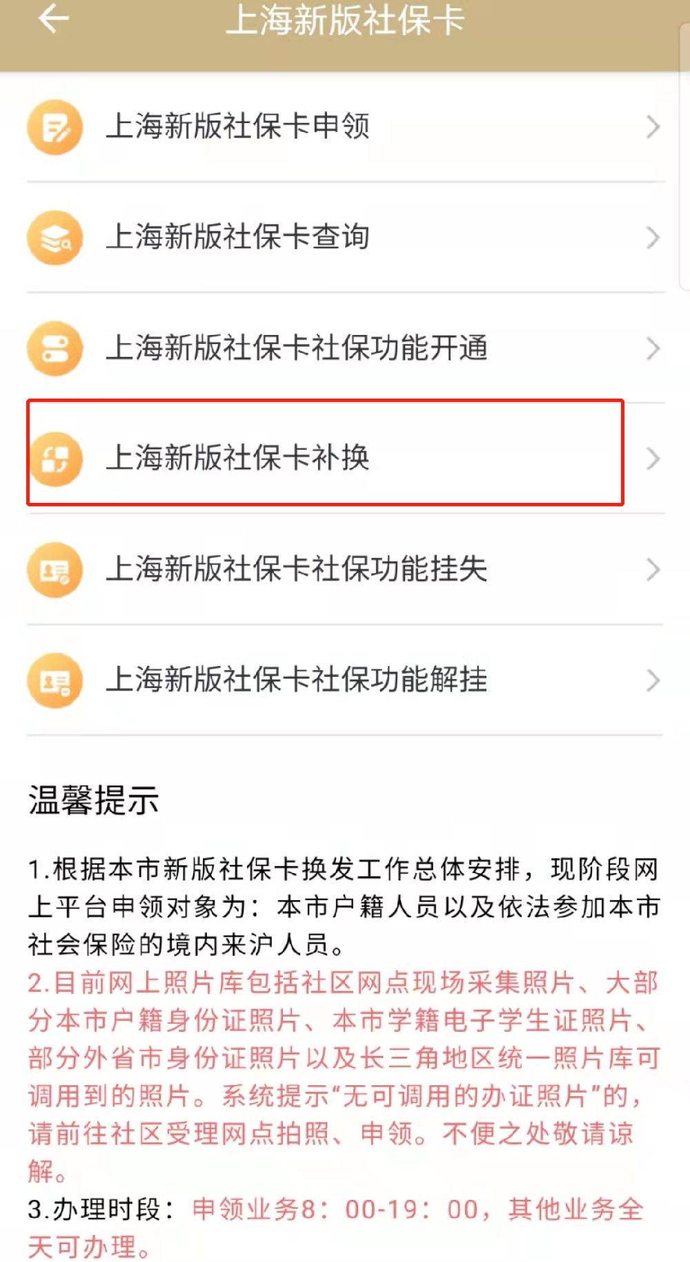 迁西最新上海医保卡的钱每年什么时候打入方法分析(最方便真实的迁西上海医保卡的钱每年几月份到账方法)
