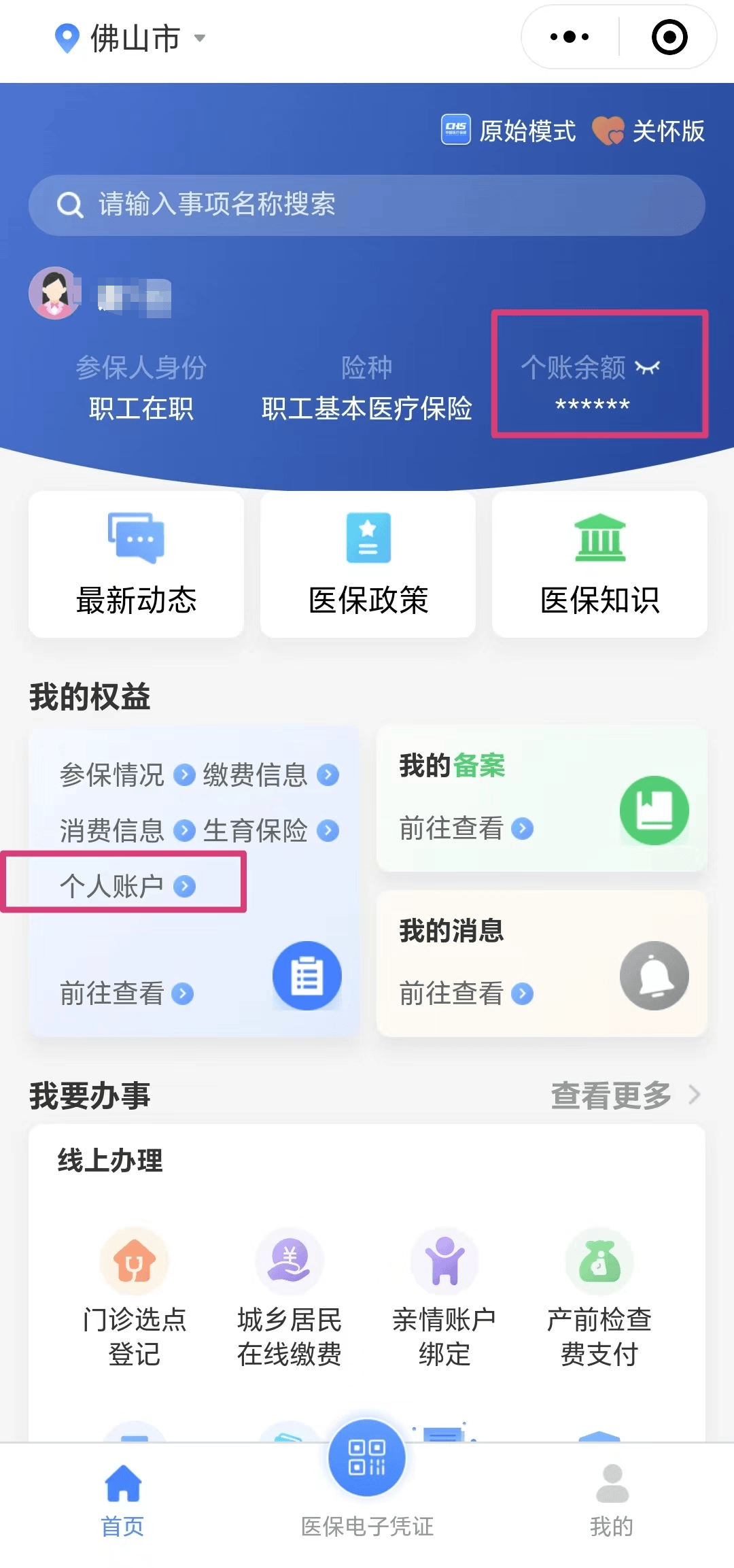 迁西最新医保卡的钱怎么微信提取方法分析(最方便真实的迁西微信往医保卡怎么打钱方法)
