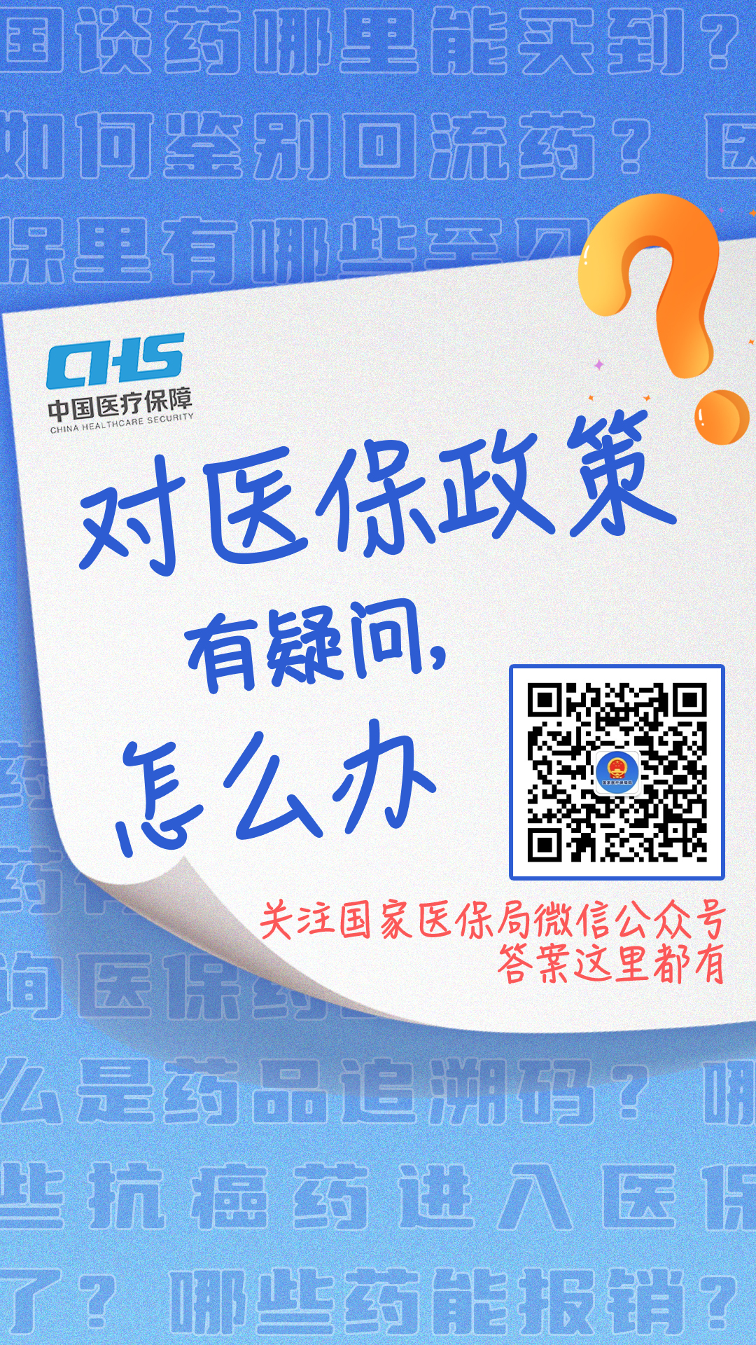 迁西最新24小时套医保卡微信全国方法分析(最方便真实的迁西24小时套医保卡微信全国能用吗方法)