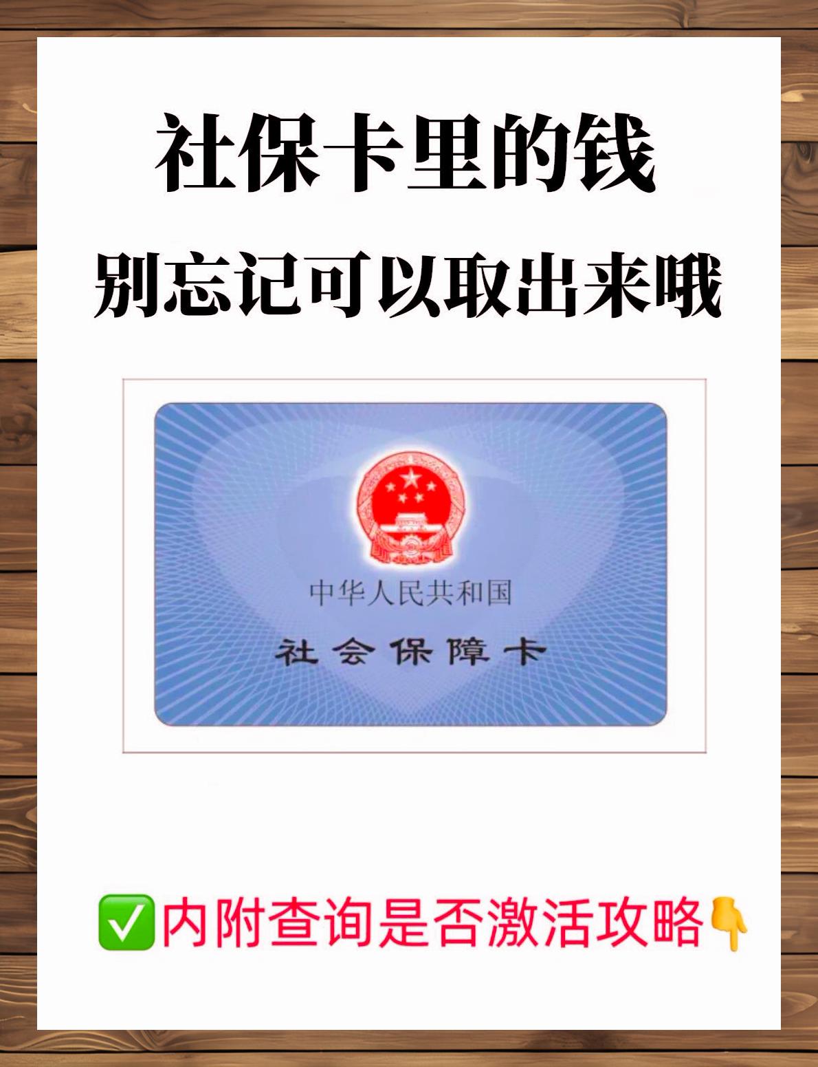 迁西最新上海医保卡提现联系方法分析(最方便真实的迁西上海医保卡取现金流程方法)