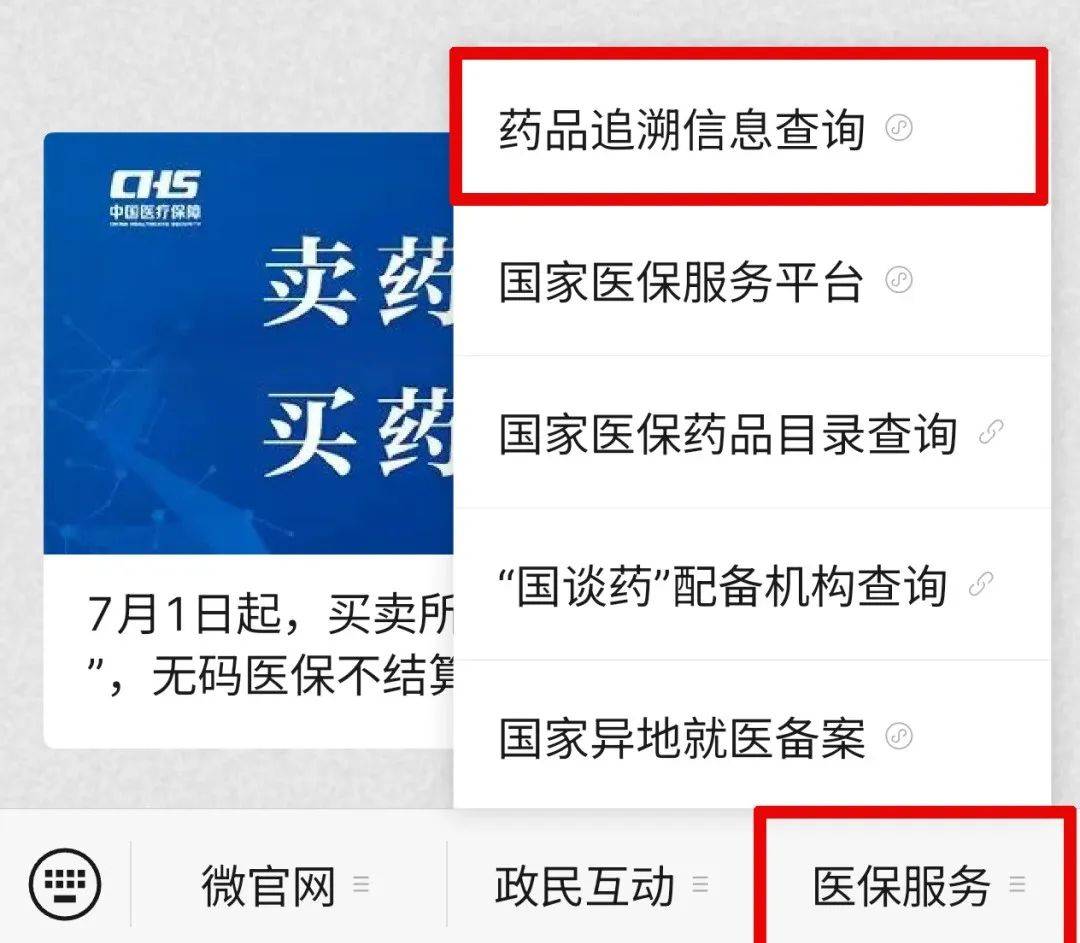 迁西最新医保取现中介微信方法分析(最方便真实的迁西24小时在线套医保微信方法)