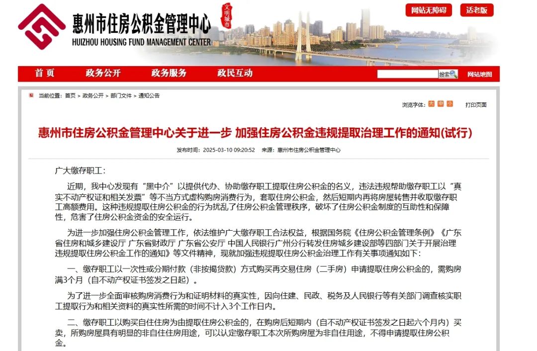 迁西最新找中介提取公积金要坐牢吗方法分析(最方便真实的迁西找中介提取公积金要坐牢吗知乎方法)