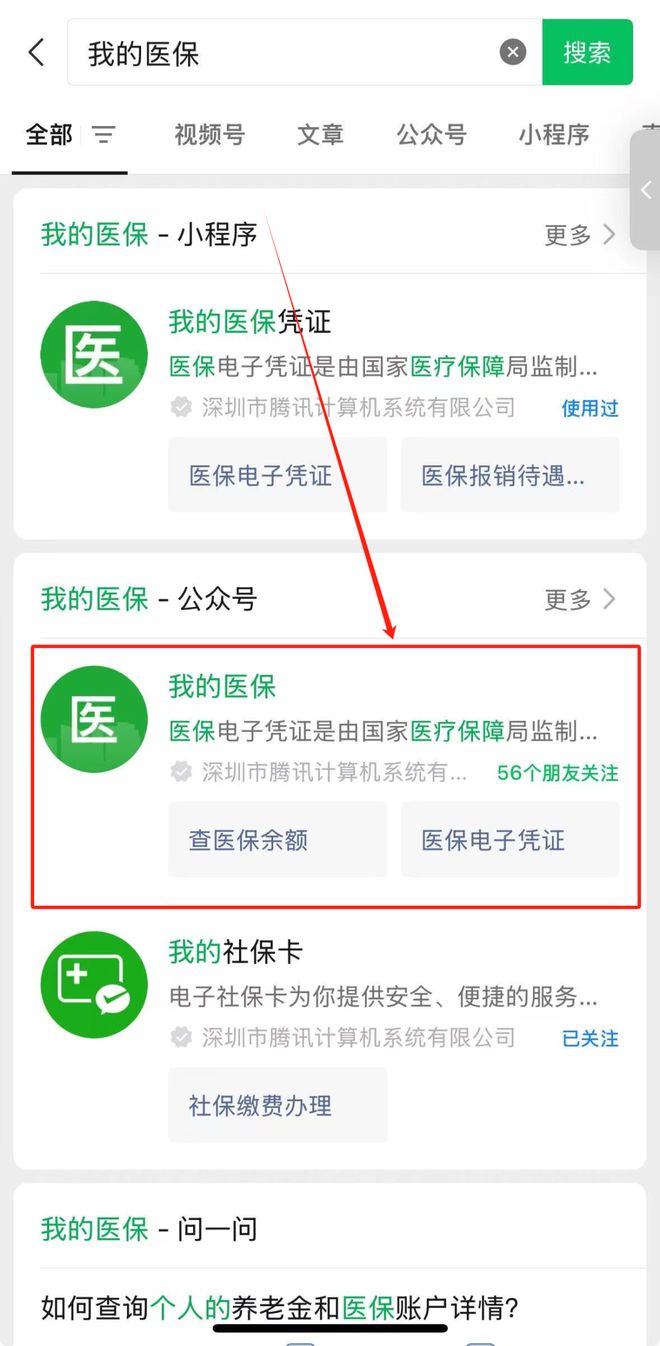 迁西最新医保个人账户余额微信查询方法分析(最方便真实的迁西医保账户余额微信怎么查看明细方法)