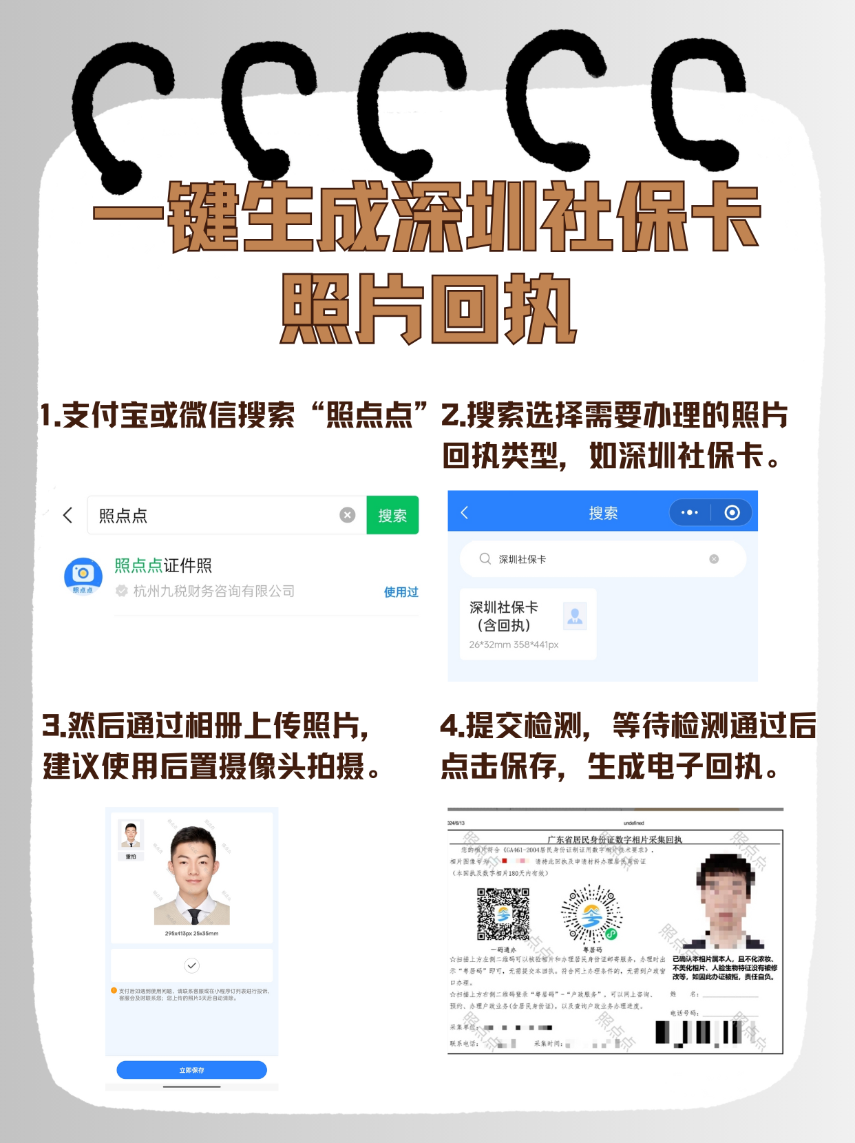 迁西最新深圳医保余额怎么提取出来方法分析(最方便真实的迁西深圳医保的钱怎么提取出来方法)