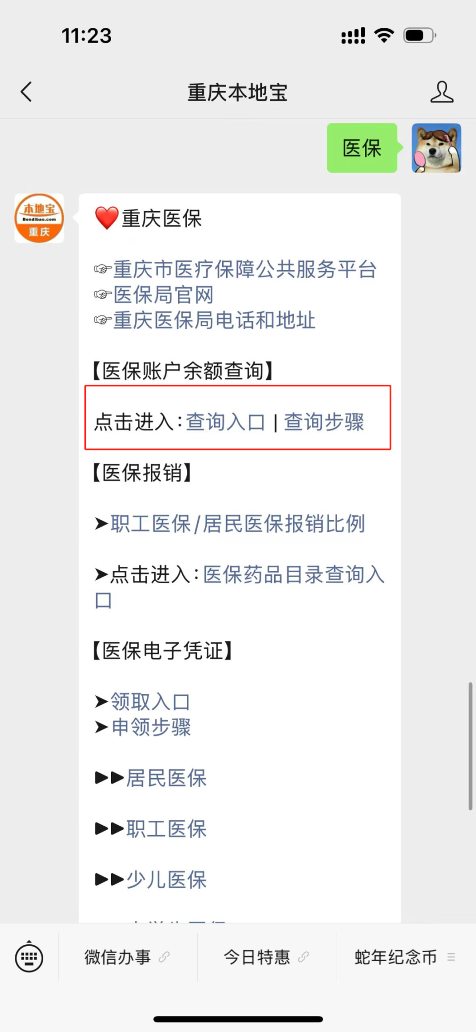 迁西最新医保卡套取现金渠道重庆方法分析(最方便真实的迁西急用钱套医保卡重庆方法)