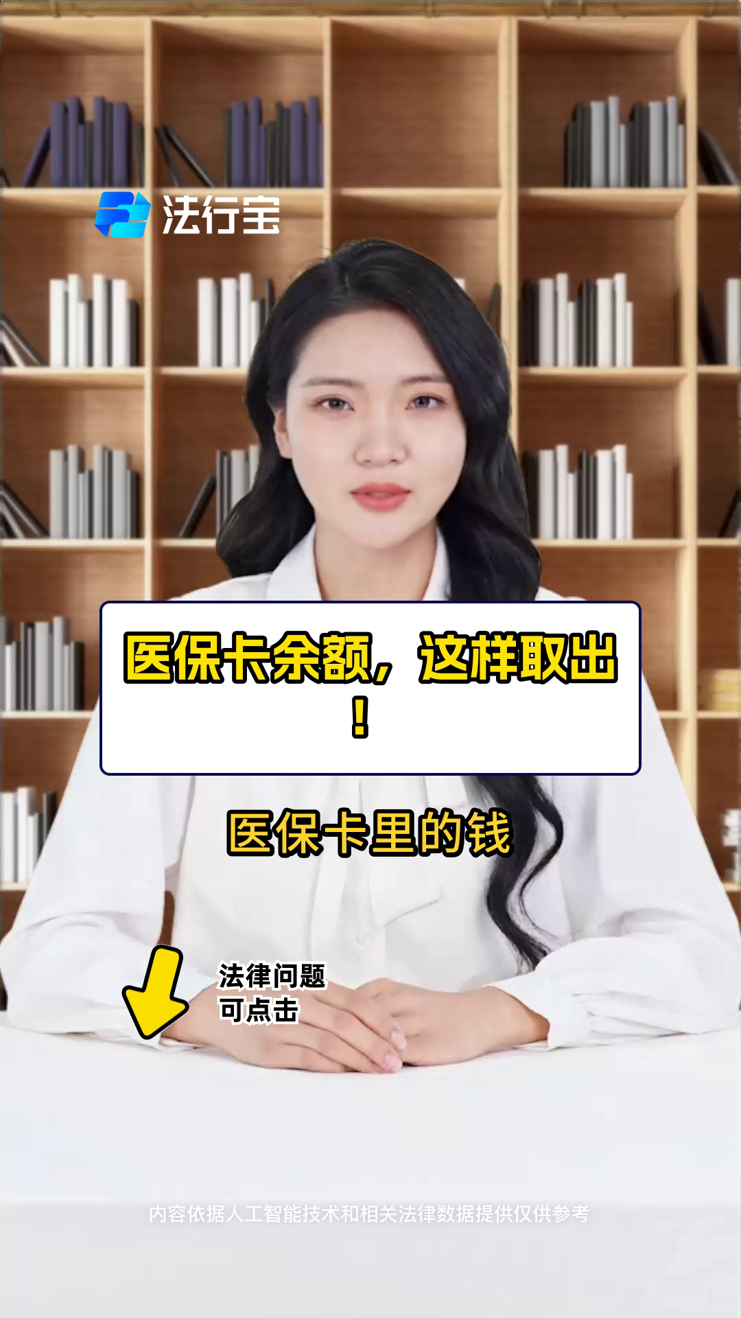 迁西最新电子医保取现方法分析(最方便真实的迁西电子医保卡的钱怎么取出来方法)