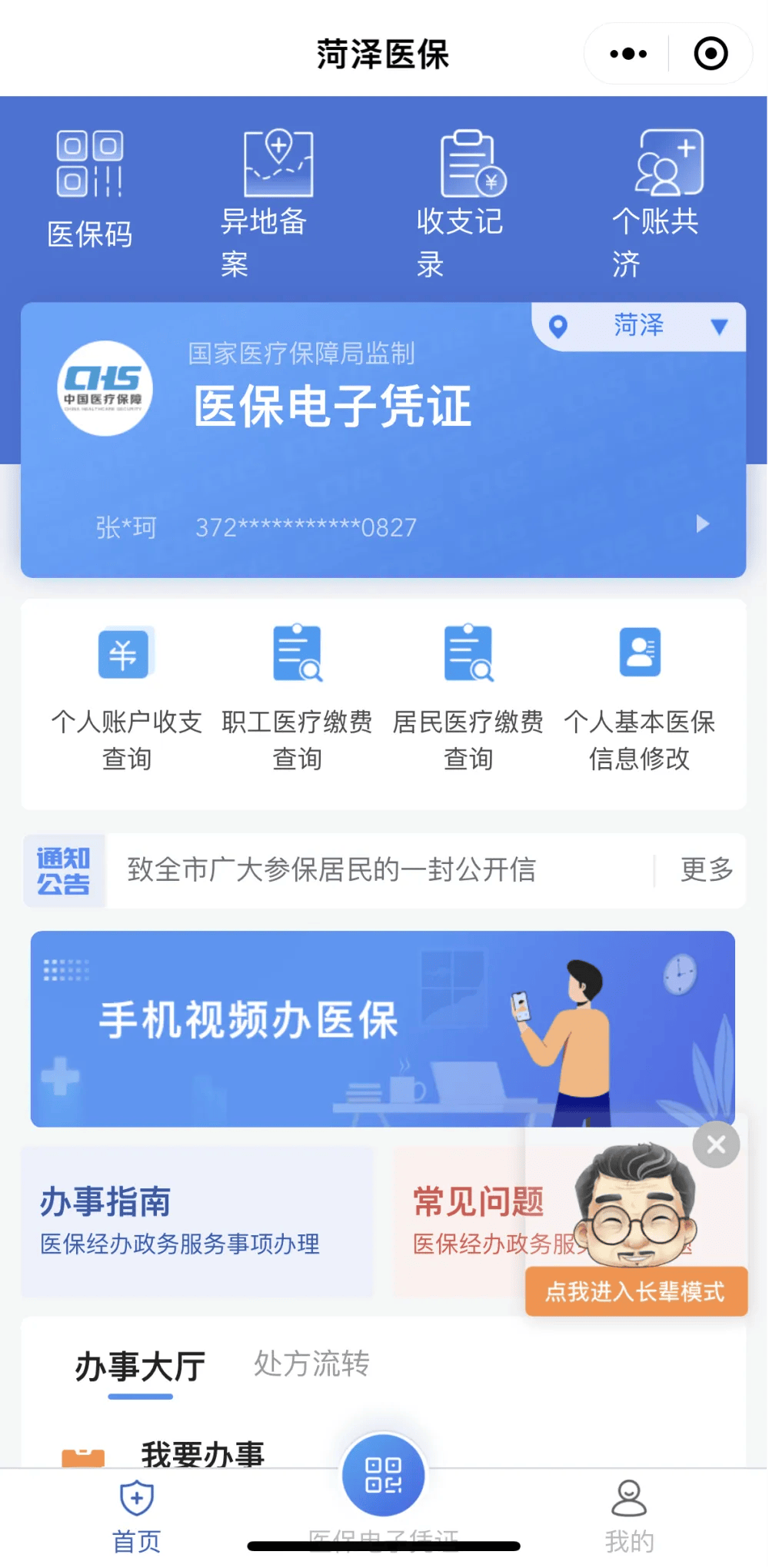 迁西最新医保余额网上提取方法分析(最方便真实的迁西如何提取医保账户余额方法)