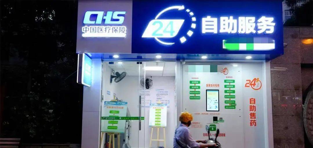 迁西最新24小时医保回收方法分析(最方便真实的迁西24小时医保回收微信小程序方法)