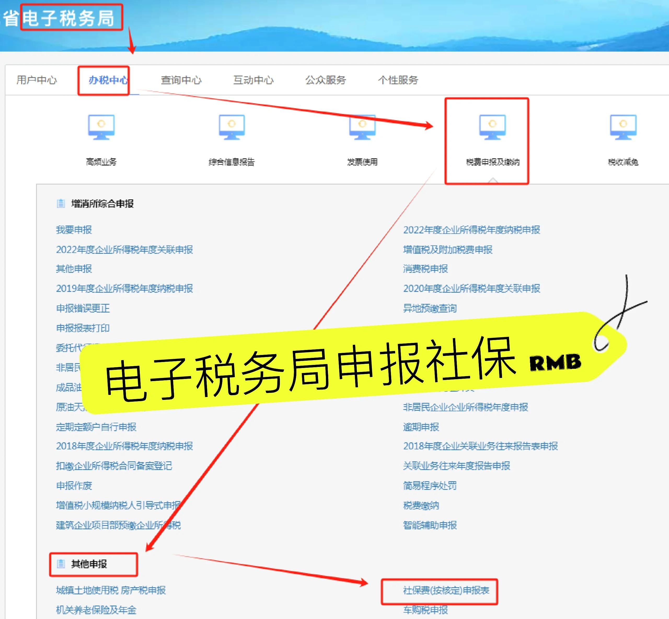 迁西最新医疗保险网上缴费流程方法分析(最方便真实的迁西医疗保险网上缴费流程图方法)