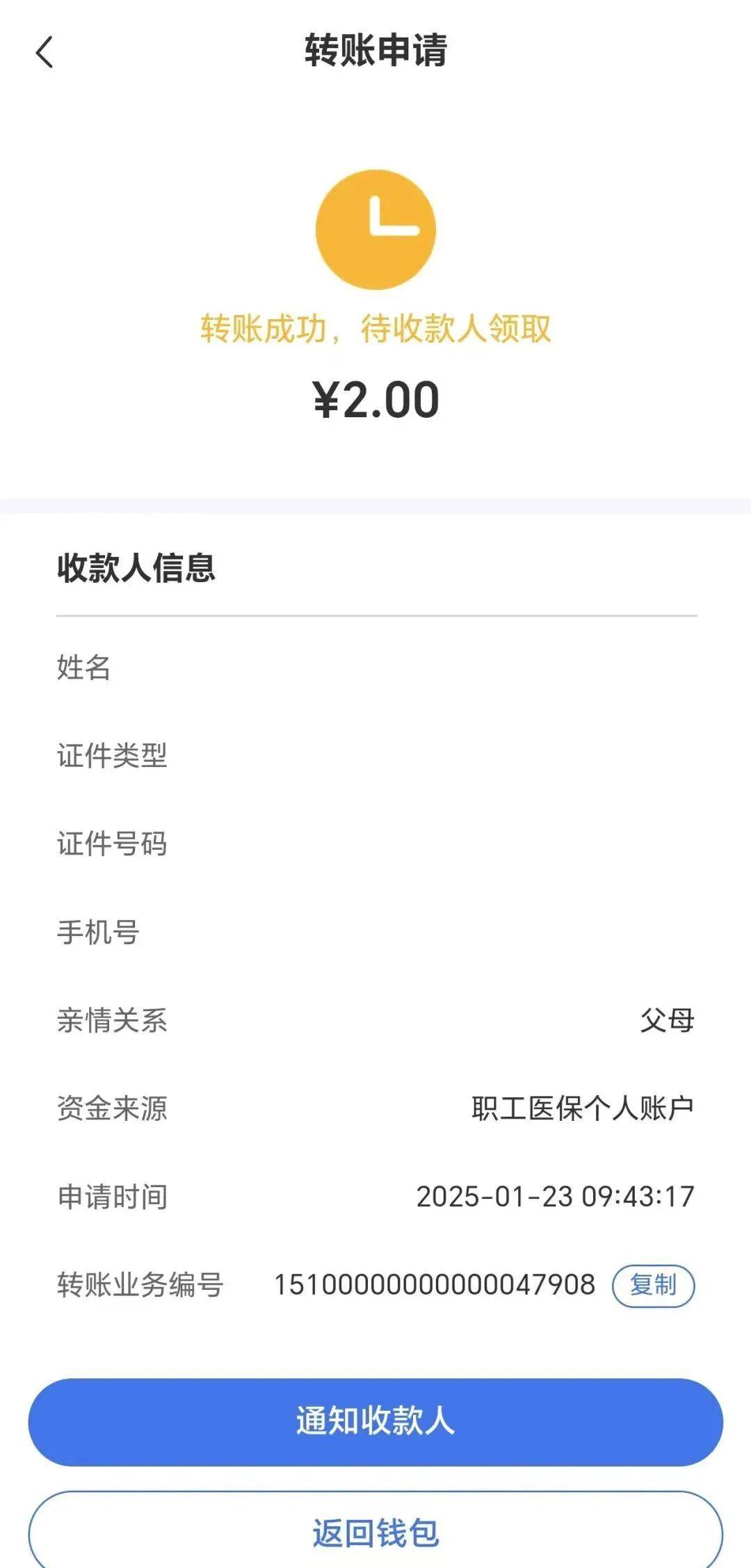 迁西最新深圳医保余额可以提取吗方法分析(最方便真实的迁西深圳医保能不能提现方法)