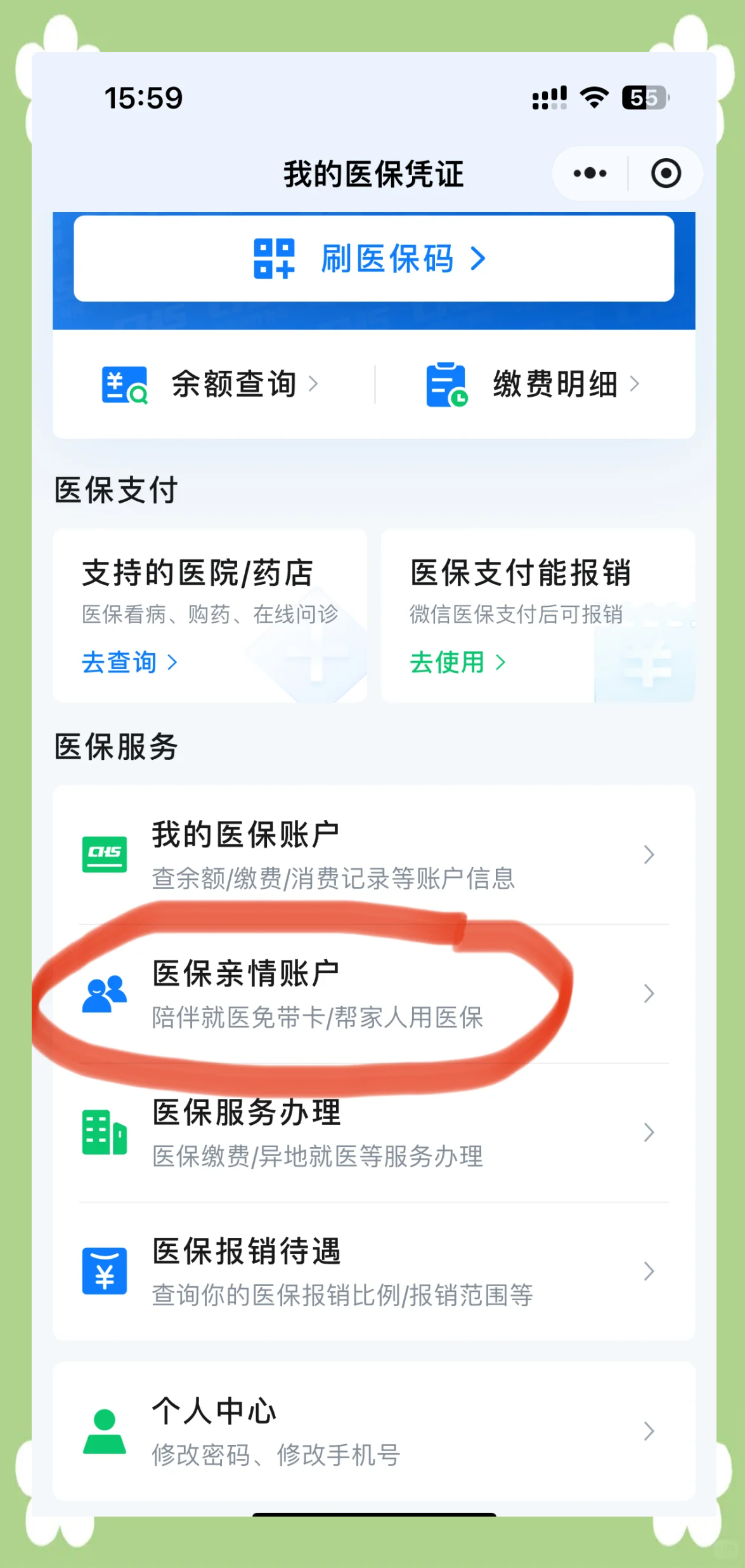 迁西最新佛山急用钱套医保卡联系方式方法分析(最方便真实的迁西佛山医保卡上有笔钱吗是真的吗方法)