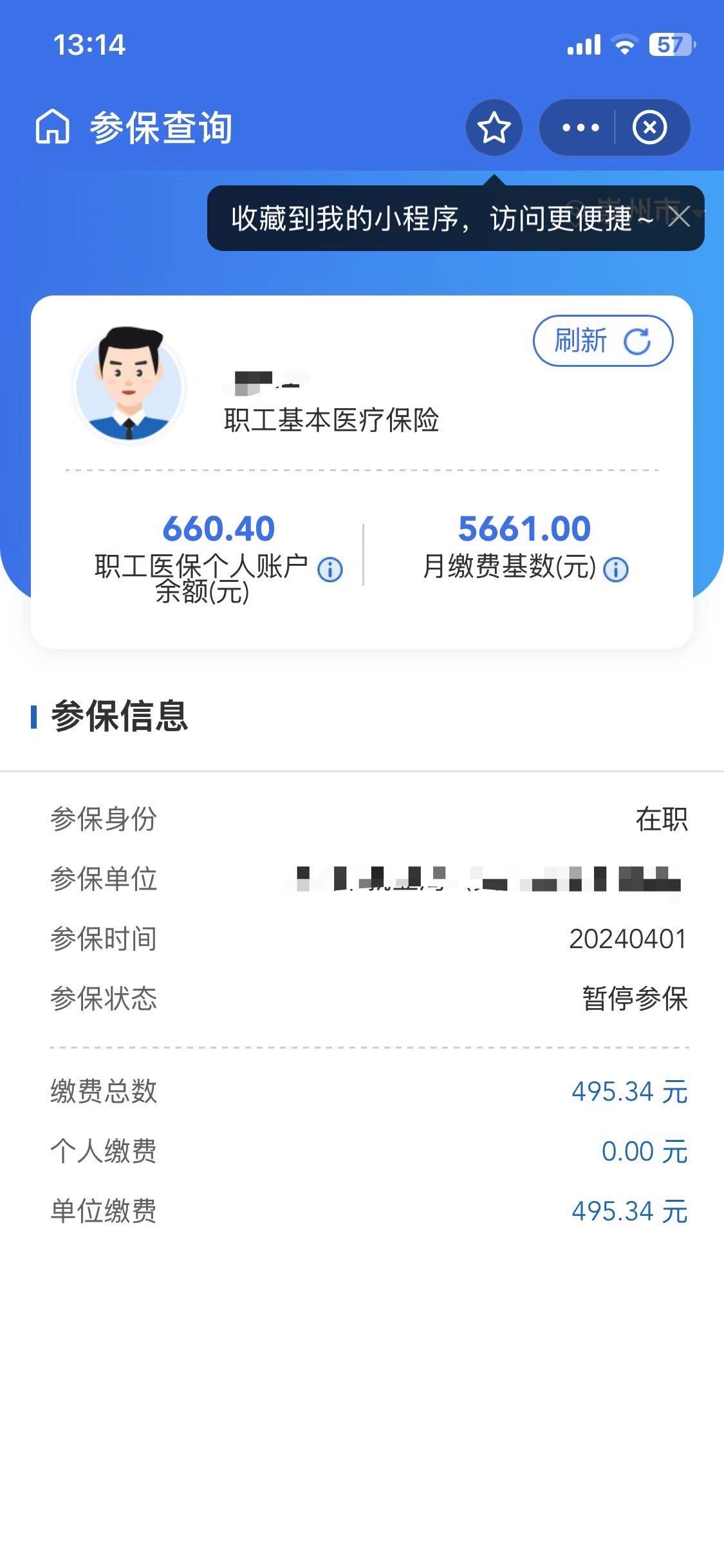 迁西最新医保卡提现怎么提取方法分析(最方便真实的迁西个人医保余额怎么提取方法)