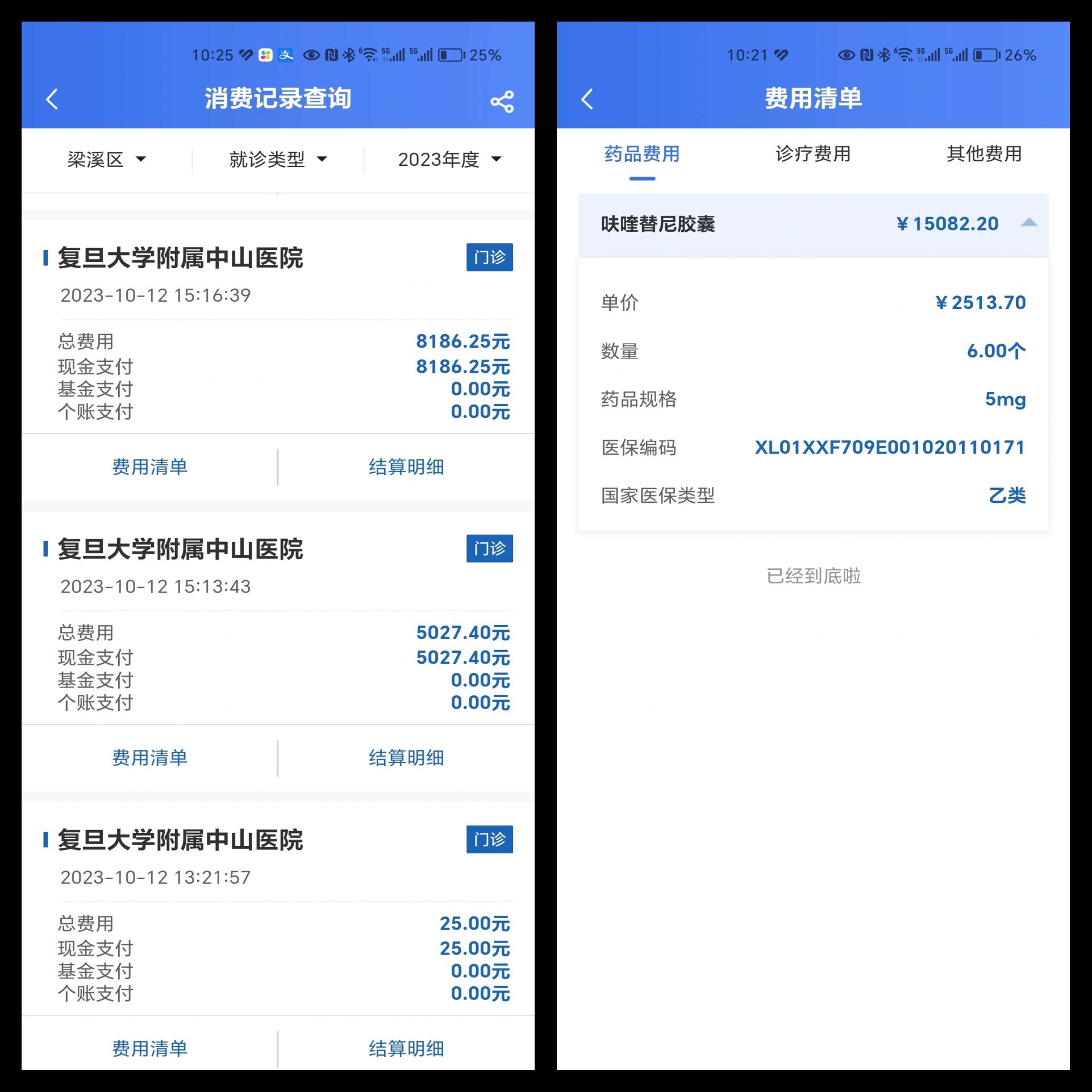 迁西最新医保现金报销多久到账方法分析(最方便真实的迁西医疗报销给现金还是什么方法)