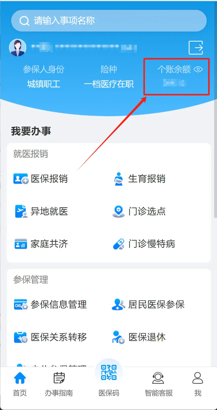 迁西最新深圳医保提取秒到方法分析(最方便真实的迁西深圳医保提取秒到肋癓yibaotq8救方法)
