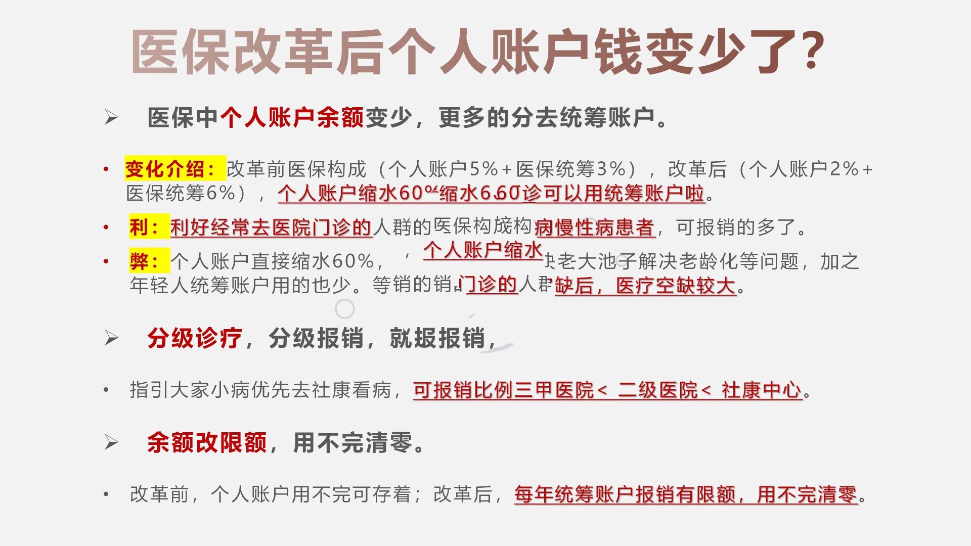 迁西最新深圳医保个人账户的钱怎么提取方法分析(最方便真实的迁西深圳医保个人账户余额可以提现吗方法)