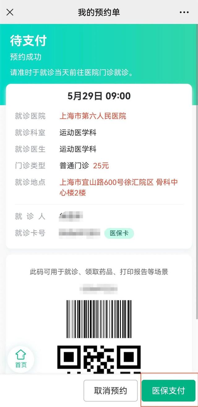 迁西最新医保提取24小时微信方法分析(最方便真实的迁西24小时高价回收医保方法)