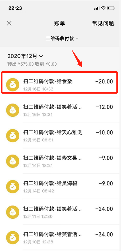 迁西最新扫码商家付款如何撤销方法分析(最方便真实的迁西扫码商家付款如何撤销订单方法)